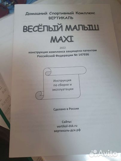 Детский спортивный комплекс