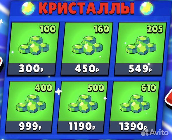 Гемы Brawl Stars купить в Москве | Электроника | Авито