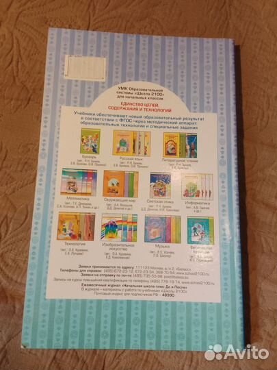 Литературное чтение Бунеев 3 класс часть 1