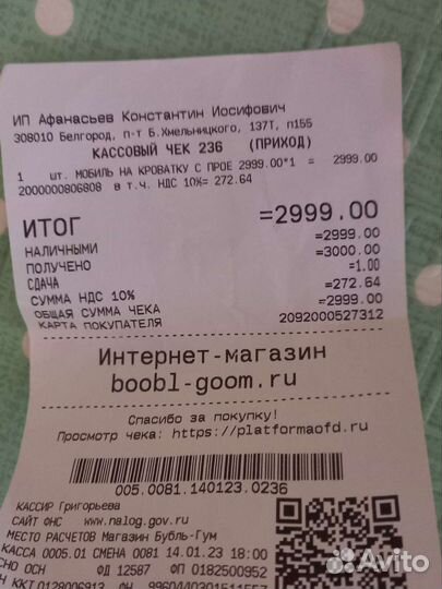 Мобиль музыкальный детский