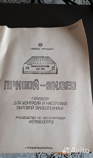 Генератор испытательных сигналов