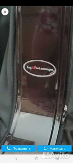 Массажер для ног