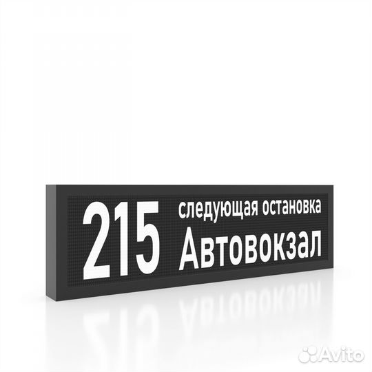 LED Табло для Транспорта