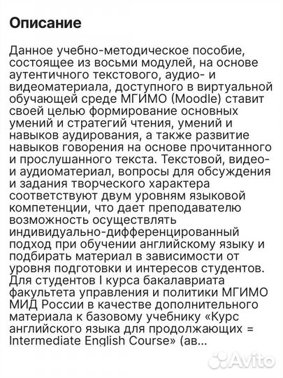 Е. И. Почкаева английский язык уровни A2-B1