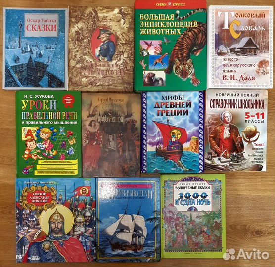 Детские, подростковые книги