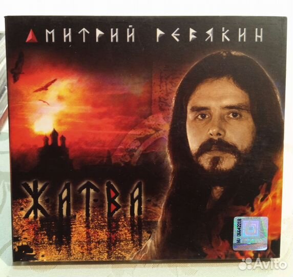 Cd компакт диски музыка