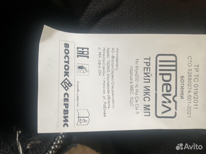 Ботинки рабочие мужские