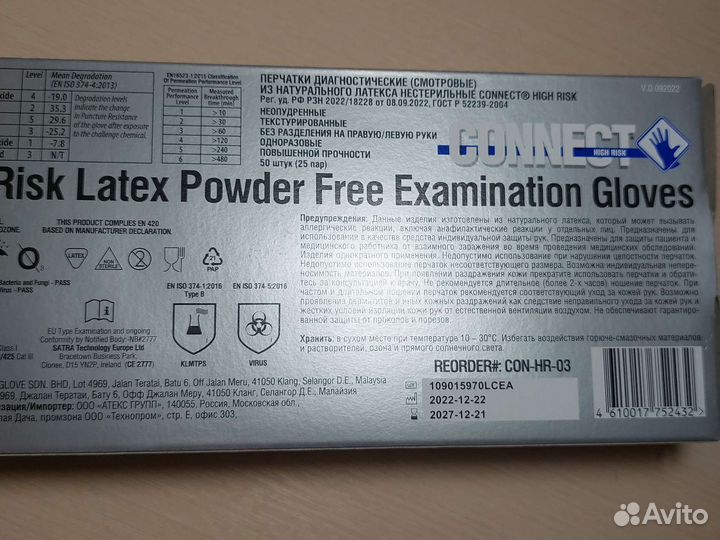 Перчатки хозяйственные латексные