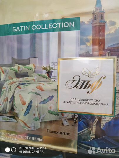 Белье постельное 1,5 спальное