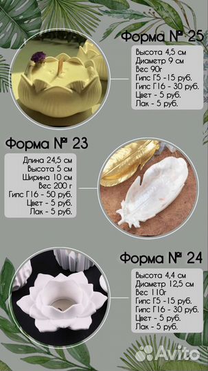 Кашпо из гипса, горшки, подсвечники