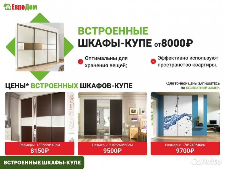 Шкафы-купе