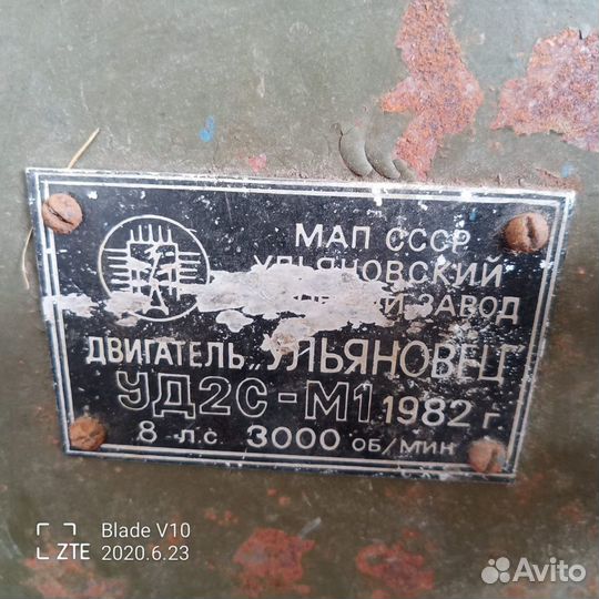 Двигатель бензиновый уд2С-М1