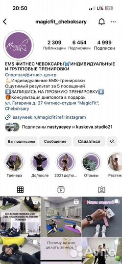 Сертификат на занятия Magic Fit