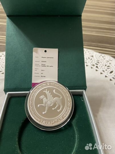 Медаль сувенирная Татарстан