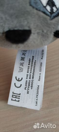 Мягкие игрушки из макдональдса