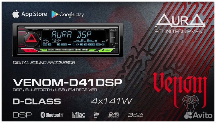 Процессорная магнитола aura веном