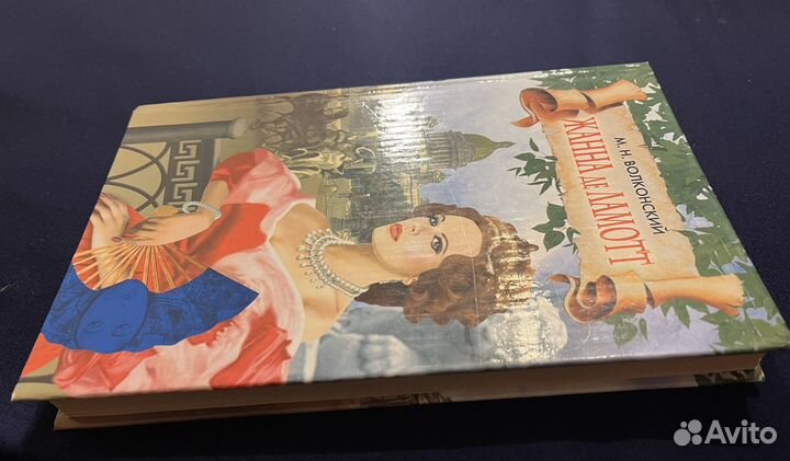 Исторические приключенческие романы