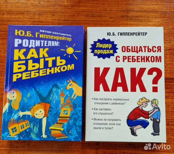 Книги для родителей