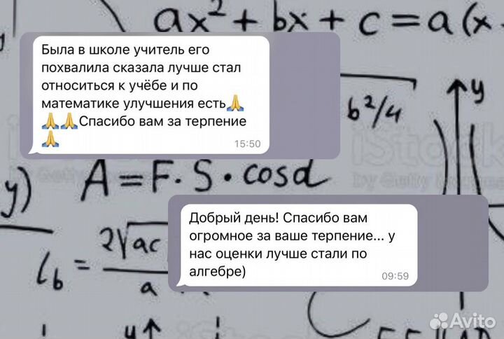 Репетитор по математике дистанционно онлайн