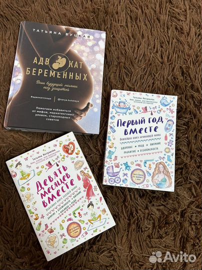 Книги для беременных