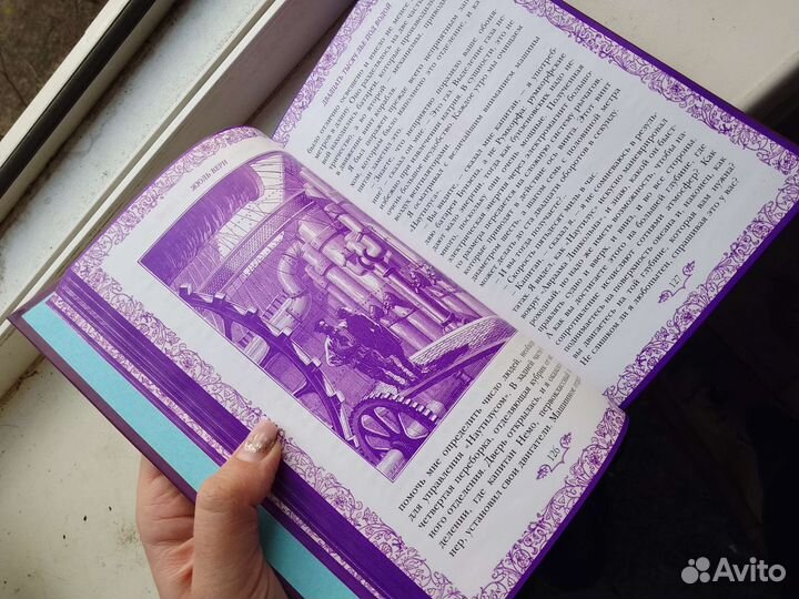 Двадцать тысяч лет под водой шикарное издание