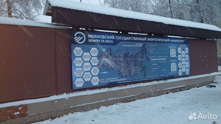 Наружная реклама