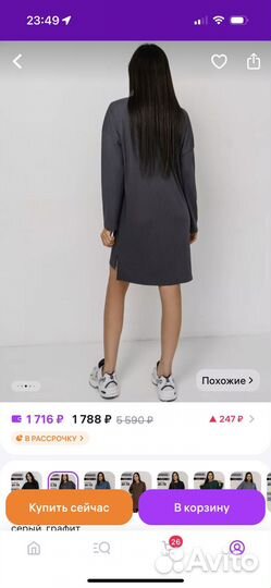 Платье лапша