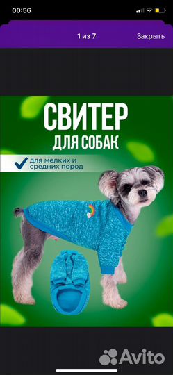 Кофта для собак