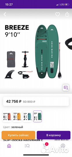 SUP сап Aqua Marina Breeze 9 1'