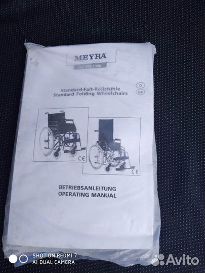 Инвалидное кресло коляска