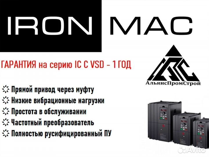 Винтовой компрессор IC