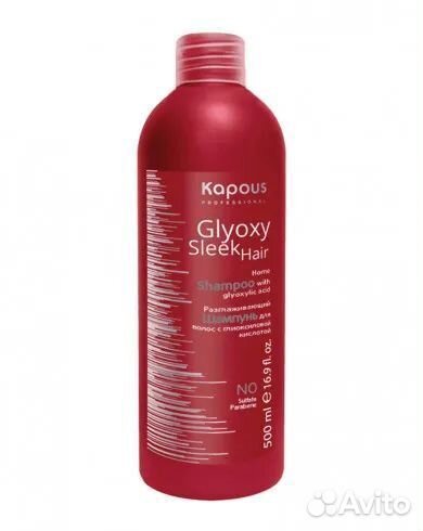 Шампунь разглаживающий с глиоксиловой кислотой