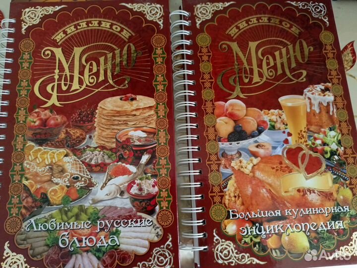 Книги рецептов