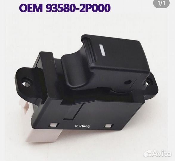 Кнопка стеклоподъемника kia sorento