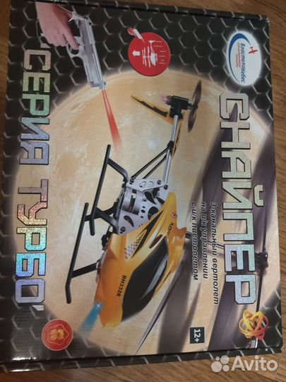 Новый 3-х канальный вертолета, Геомаг конструктор