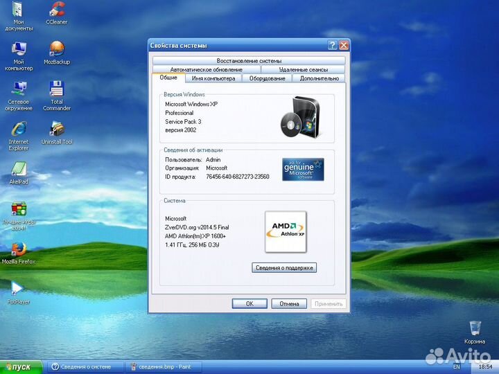 Ретро пк AMD Athlon XP 1600+