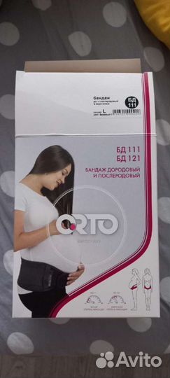 Бандаж для беременных и после родов