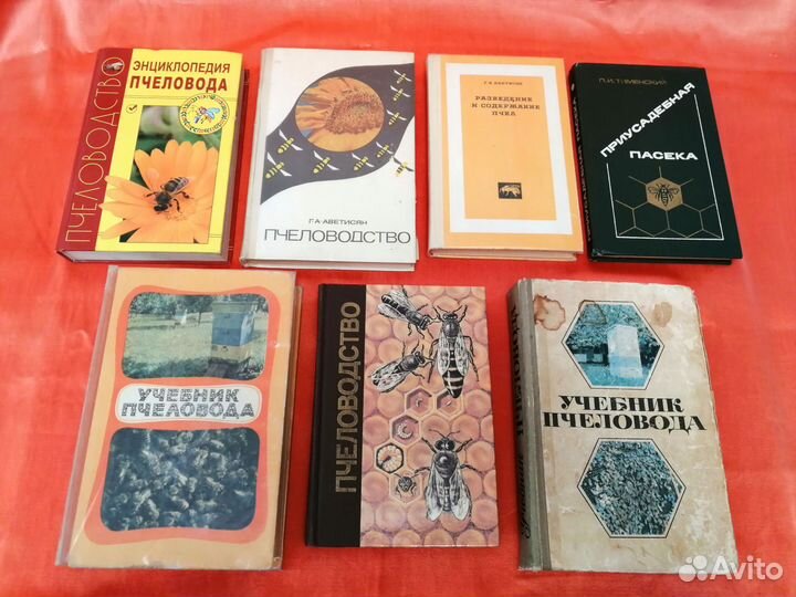 Пчеловодство. Книги, учебники времён СССР много