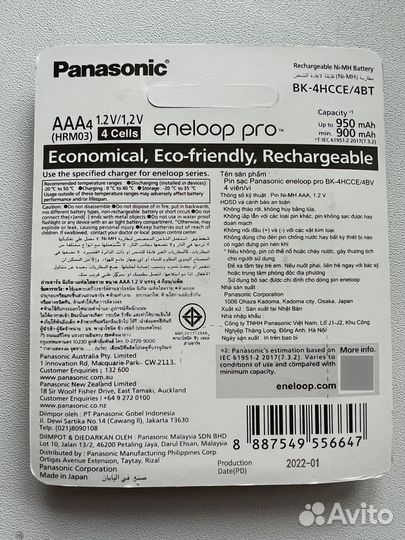 Аккумуляторы AAA 900 Panasonic Eneloop Pro