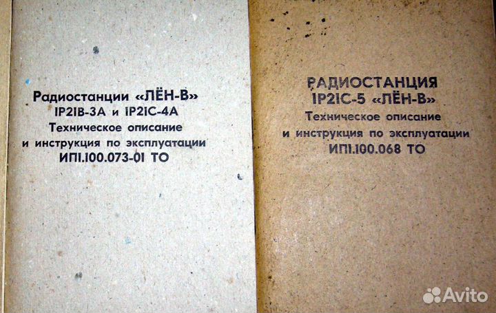 Радиостанция Лен-В, Сейнер