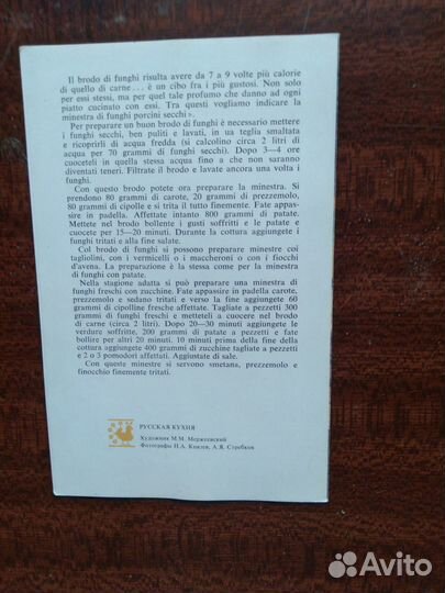 Комплект открыток Русская кухня