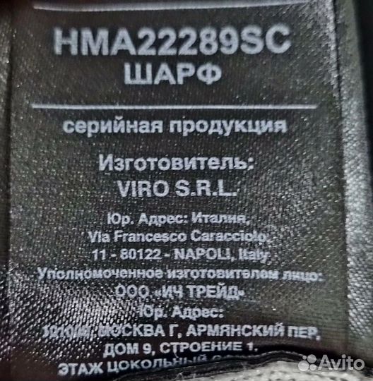 Шарф John Richmond. Оригинал