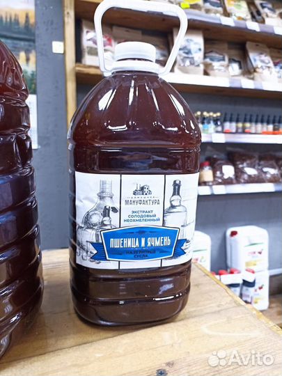 Солодовый концентрат 5кг, экстракт 6.9 кг