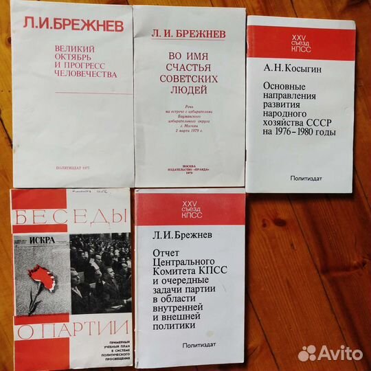 Брежнев Косыгин речи отчет 1977 +