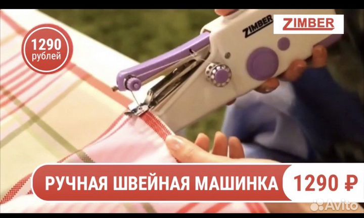 Швейная машинка ручная новая