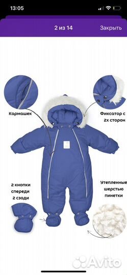 Комбинезон трансформер демисезонный и зимний