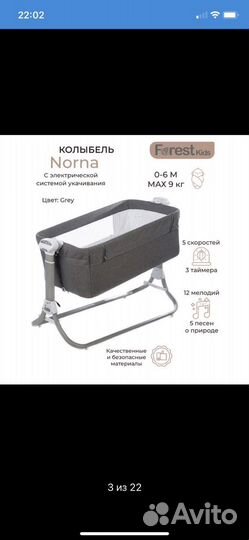 Люлька колыбелька