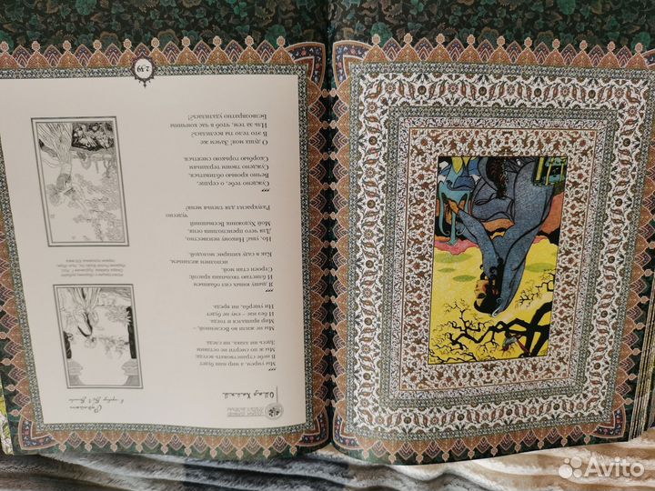 Омар хайям и персидские поэты X - XVI веков