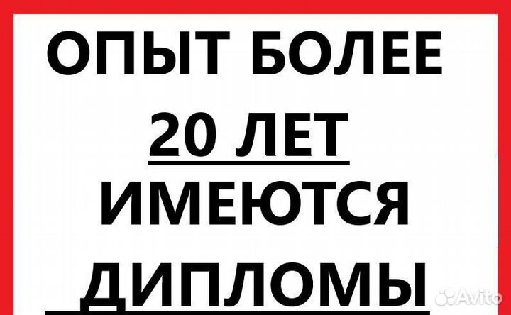 Ремонт стиральных машин Ремонт холодильников.Выезд