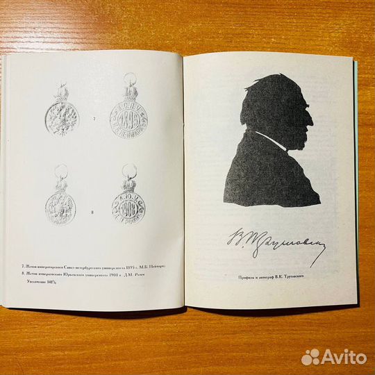 Нумизматический альманах